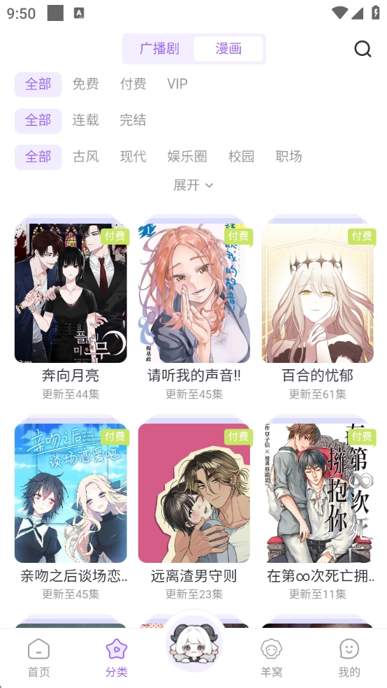 达咩FM广播剧 (5)