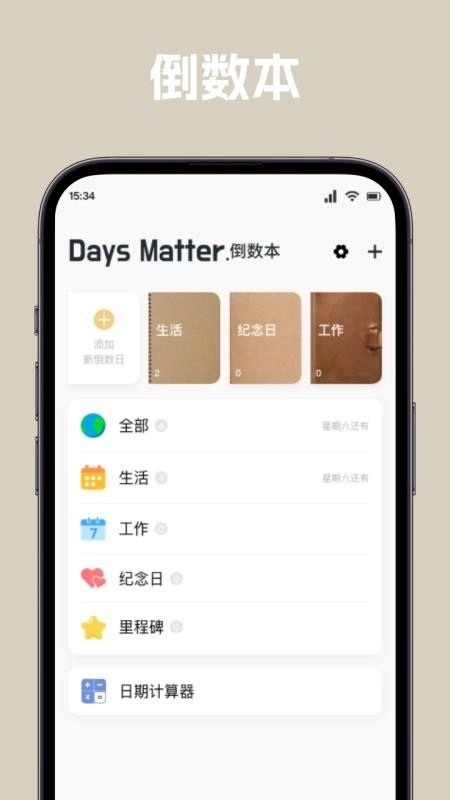 唠唠日常 图1