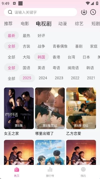 追剧喵安卓版安装下载