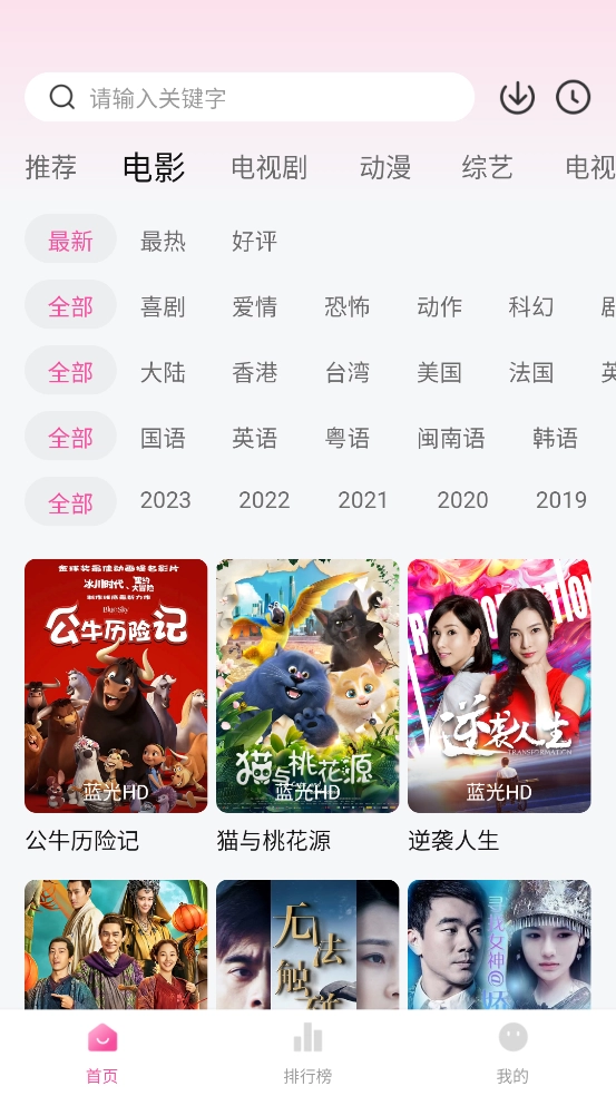 追剧喵安卓版安装下载