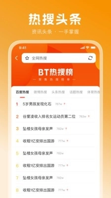 无痕极速浏览器免费版图1