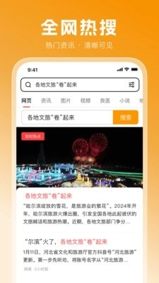 无痕极速浏览器免费版图2