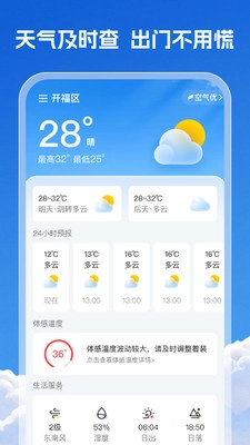 天气查询准