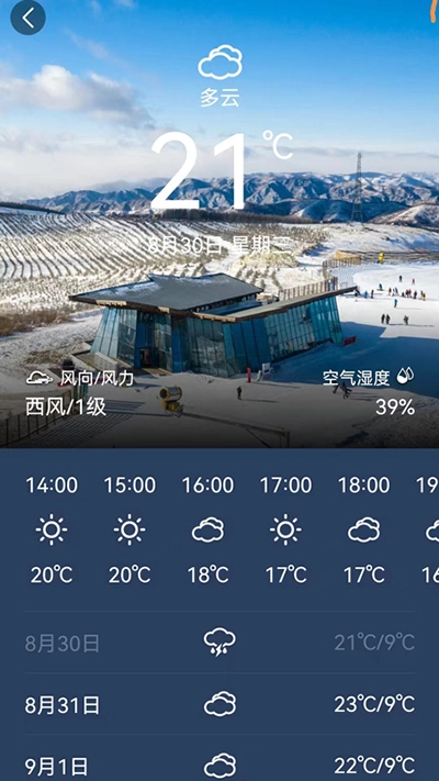 云顶滑雪公园最新版图2