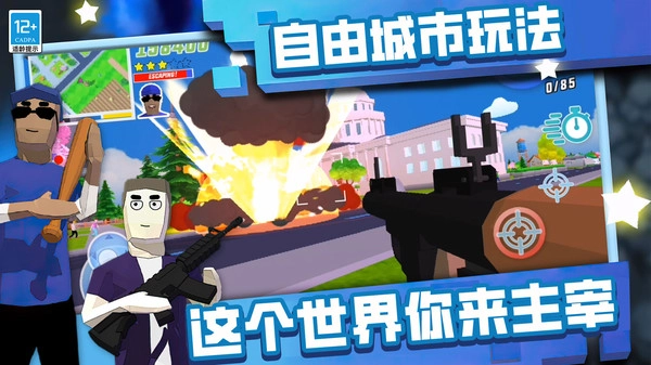 野蛮生长模拟器截图3
