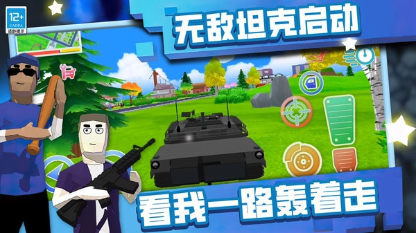 野蛮生长模拟器截图1
