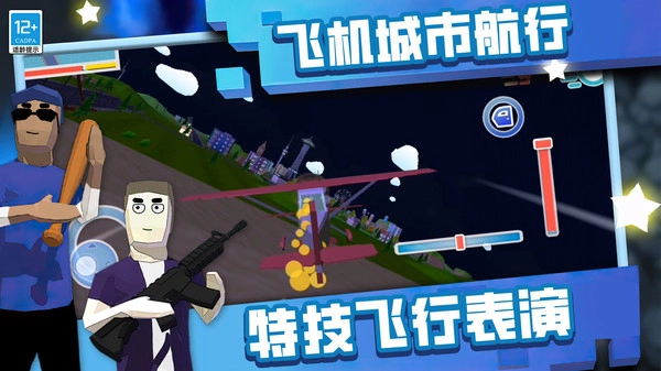 野蛮生长模拟器截图0