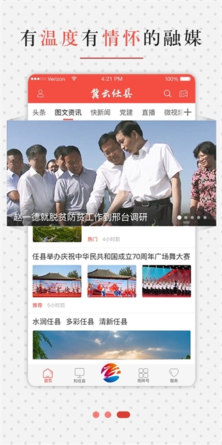 冀云任泽
