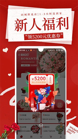 花佳鲜花订购平台