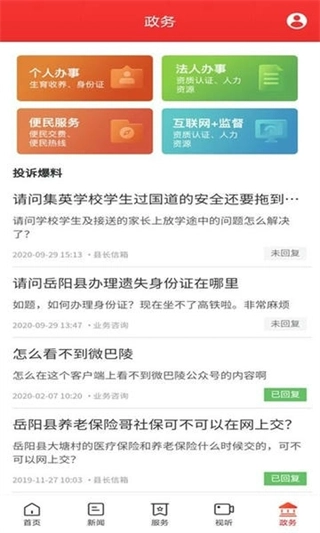新巴陵最新版