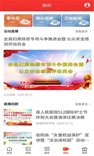新巴陵最新版