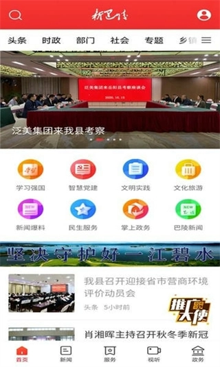 新巴陵最新版