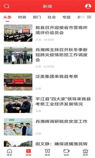 新巴陵最新版