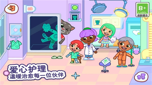 汤姆猫小镇国际服图4