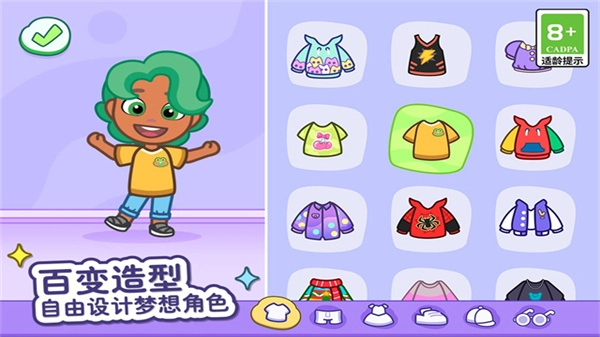 汤姆猫小镇国际服图3