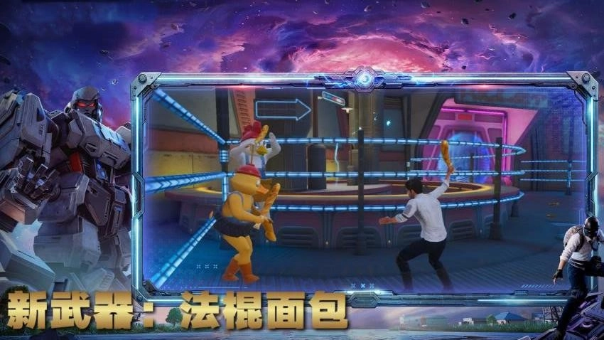 战地吃鸡派对图1