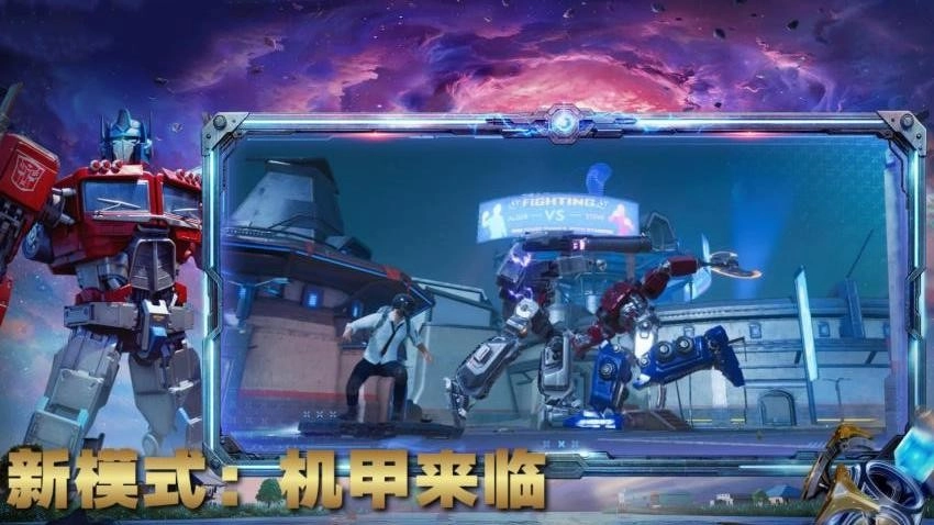 战地吃鸡派对图2