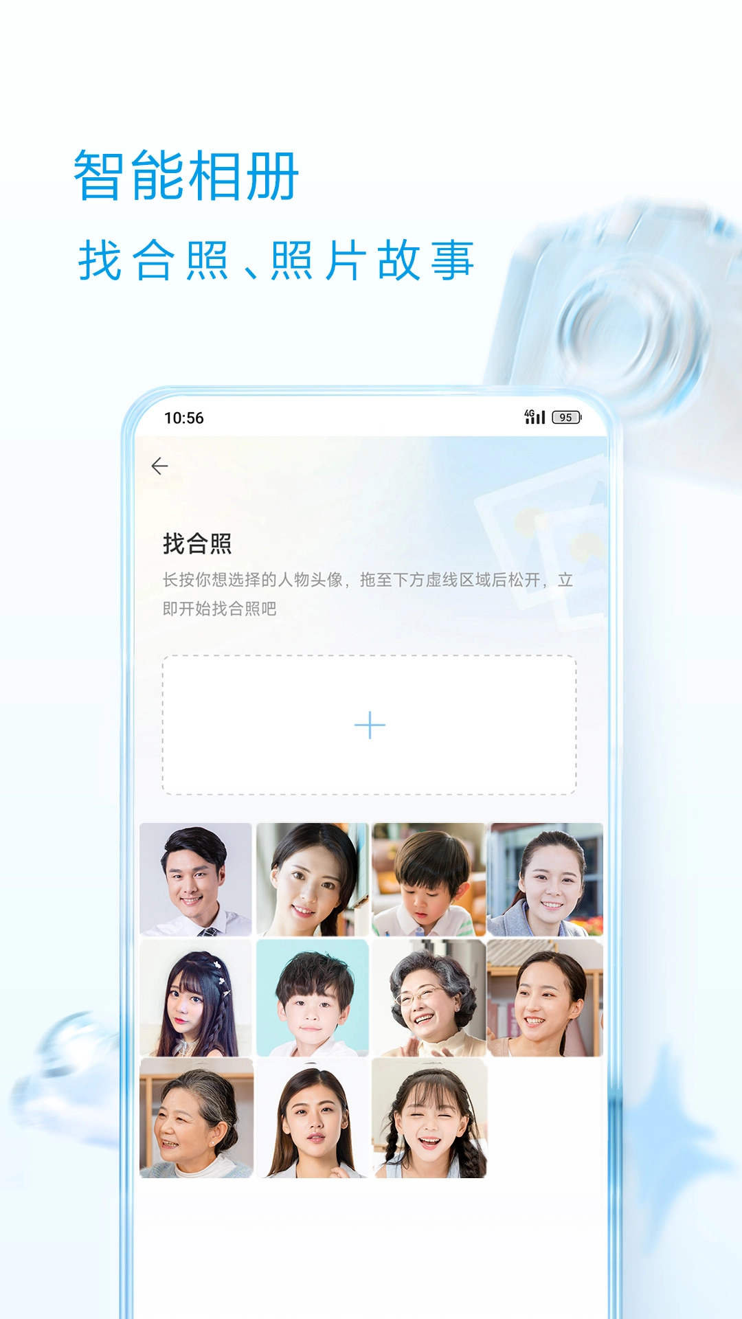 中国移动云盘最新版图3
