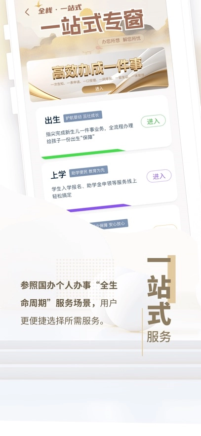 辽事通最新版