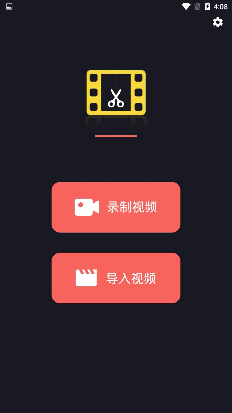 视频剪辑王2026最新版