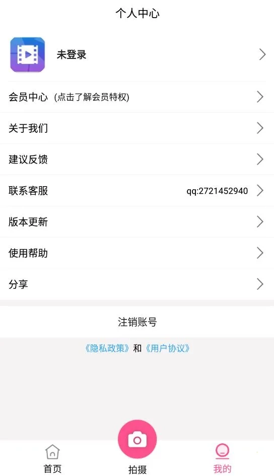 视频剪辑王2026最新版