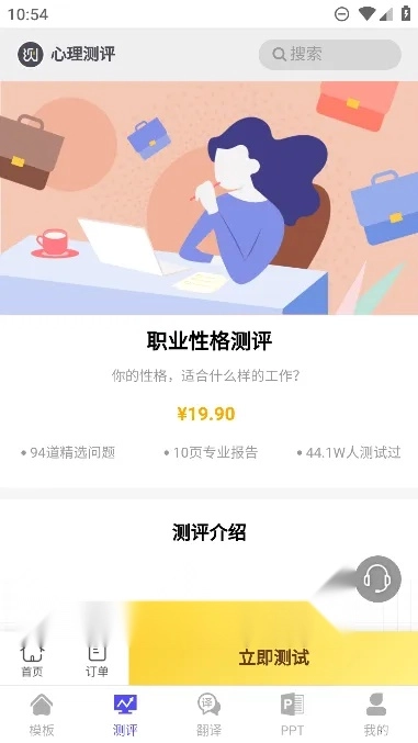 简历制作模板最新手机版图3