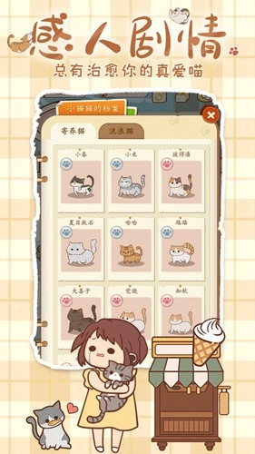 喵呜开门官方最新版图2