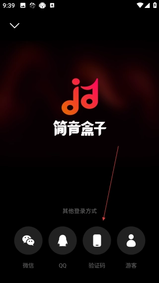 简音盒子安卓版下载