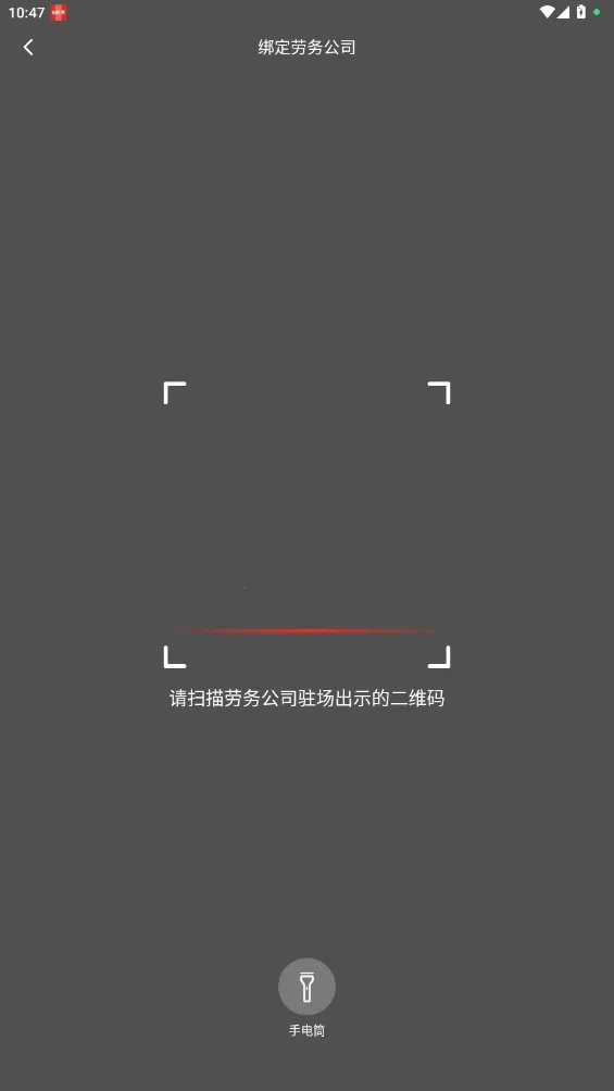 仓配供(仓储管理软件)  安卓版截图2