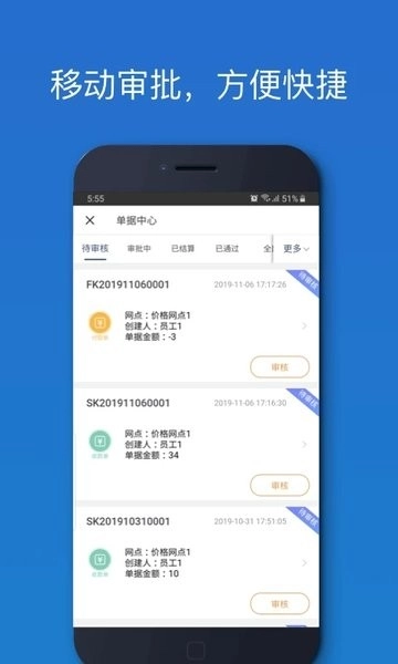 车满满物流助手(2)