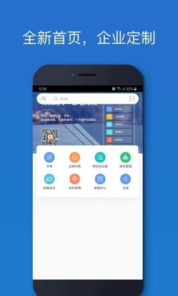 车满满物流助手(1)