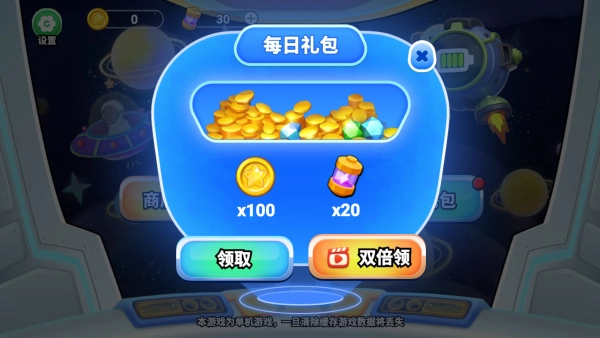 太空秘密任务最新版