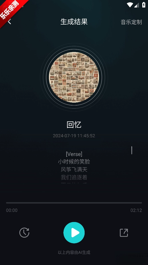 你的AI手机版