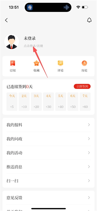 魅力广河正版下载