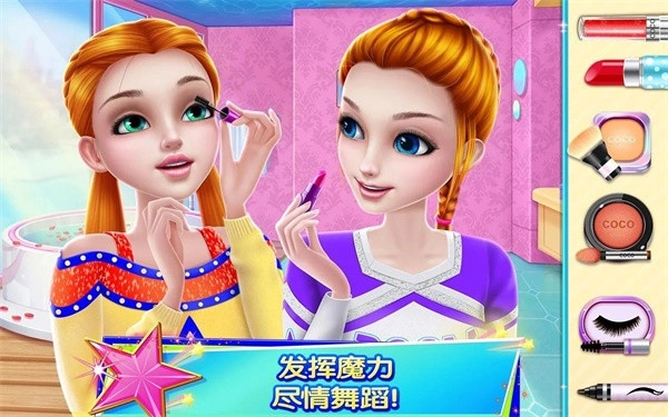 炫舞啦啦隊(duì)免費(fèi)版圖3