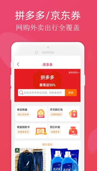 龙券网优惠券app下载
