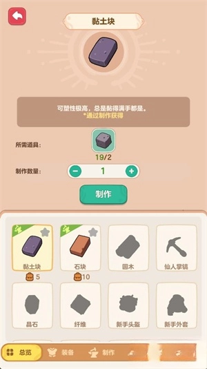 我的多彩冒险免费安装(My Colorful Journey)  安卓版