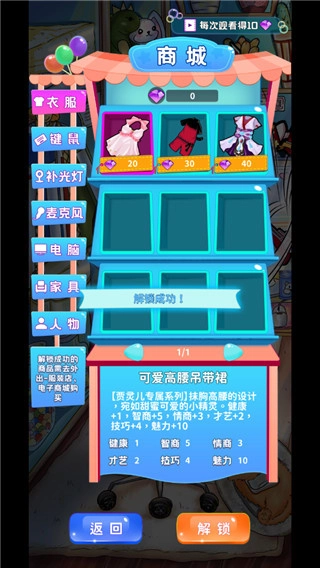 主播日记修改图2