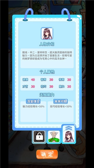 主播日记修改图3
