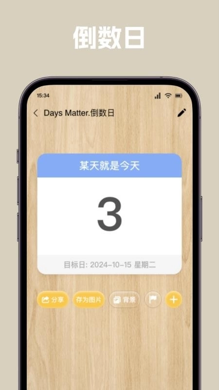 唠唠日常 图3