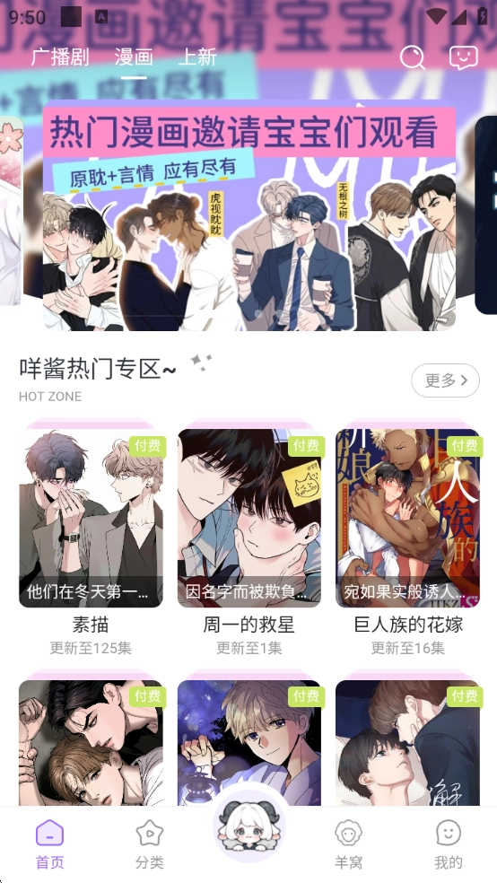 达咩FM广播剧 (2)