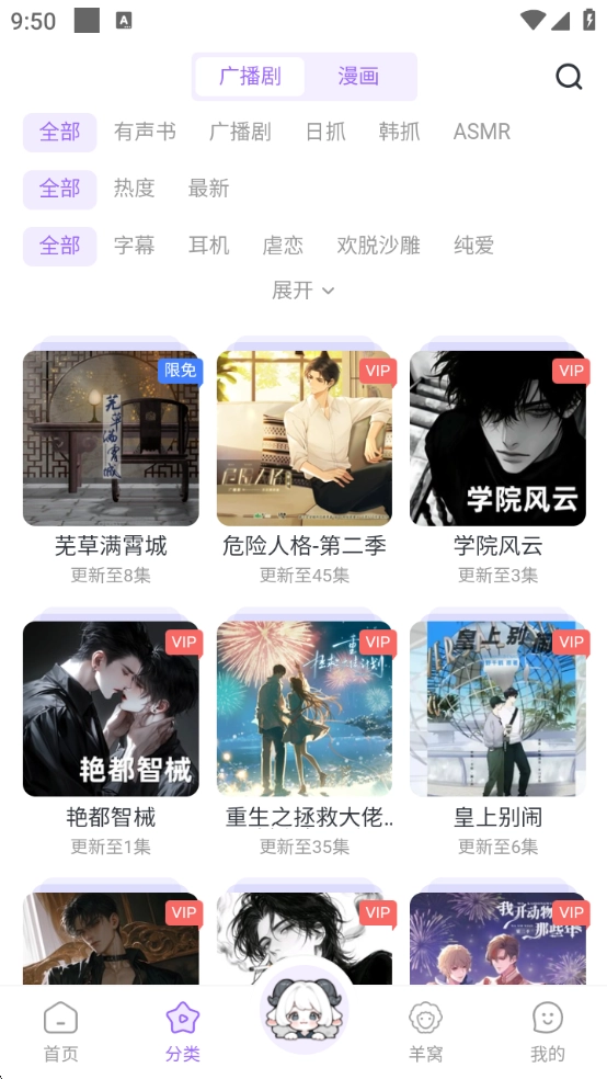 达咩FM广播剧 (4)