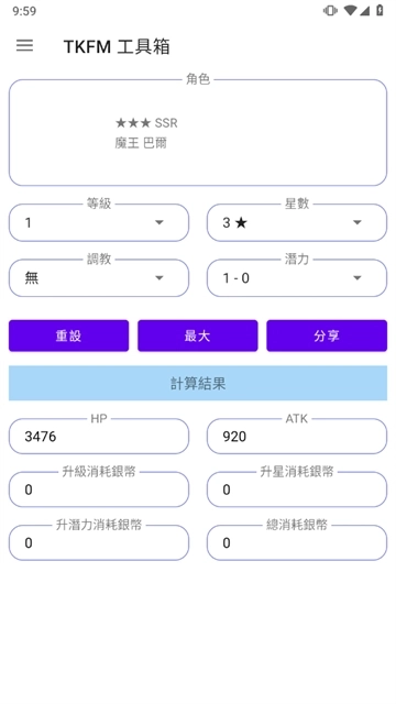 TKFM工具箱最新版