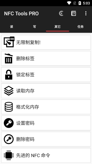 NFCTools官网版下载