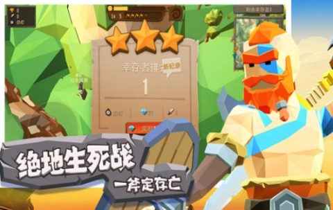 两个人互扔斧头游戏图2