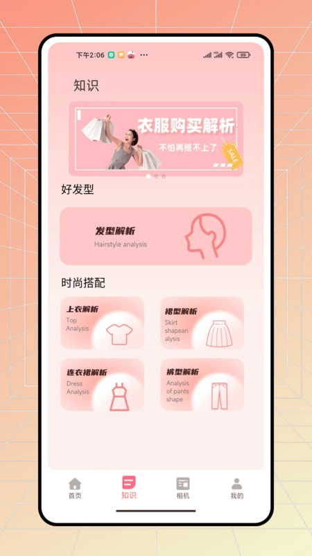 无忧衣橱