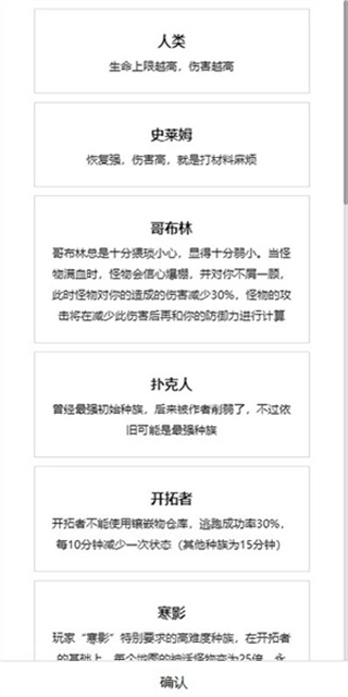 开拓者文字游戏修改版