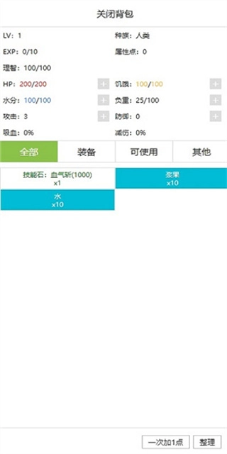 开拓者文字游戏修改版