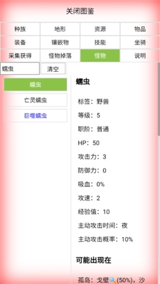 开拓者文字游戏修改版