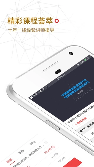筑龙学社图3